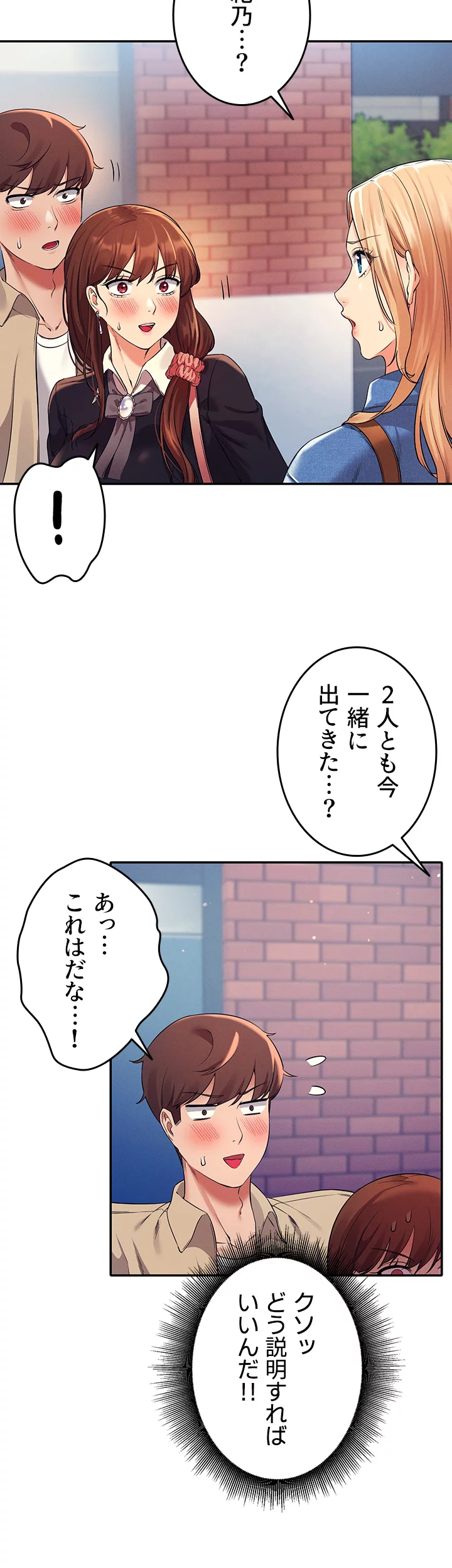 工学ヘヴン - Page 20